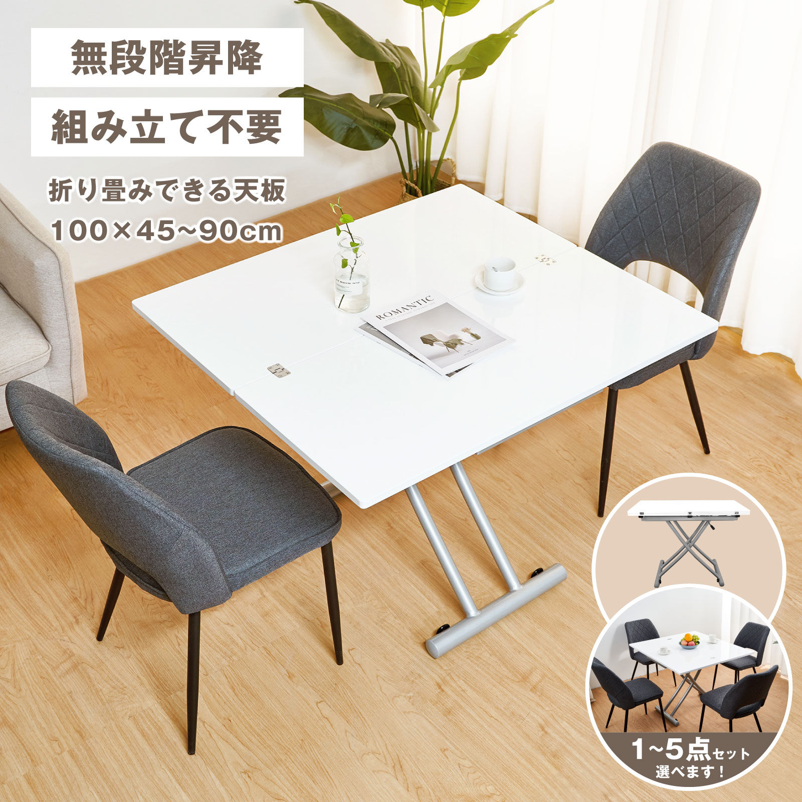 天板昇降式テーブル YAMADAホールディングス×IDC大塚家具 17日集荷依頼