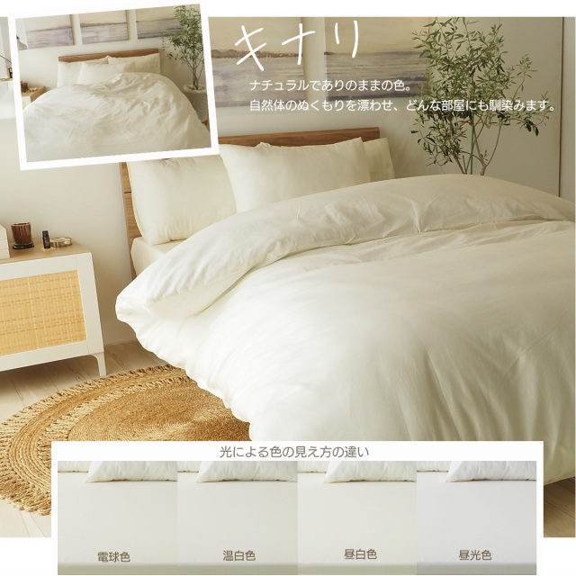 デイリーコレクション ベッドカバーセット マットレスカバー 掛け布団