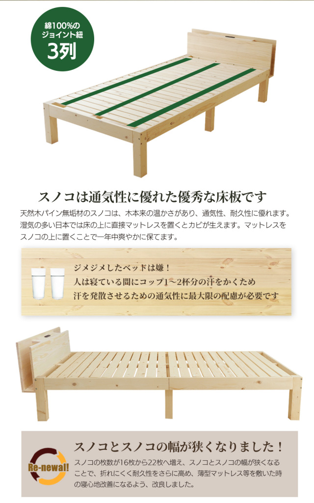 北欧パイン 無垢材 木製ベッドフレーム CN0602