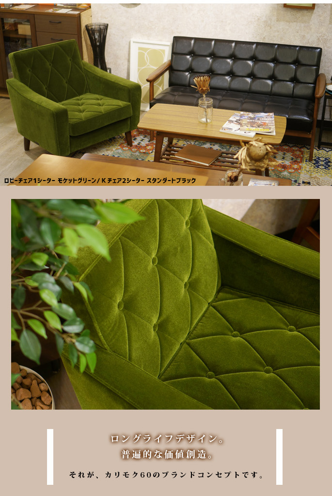 ソファ Kチェア 1シーター 1Pソファ リビングチェア デザイナーズ家具