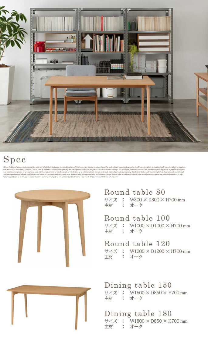 ダイニングテーブル180 マルニ60(MARUNI60) デザイナーズ家具 デザイン