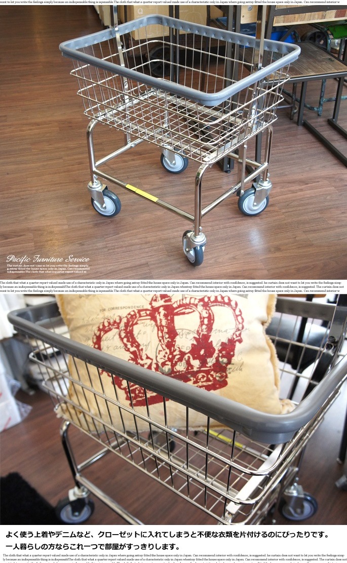 LAUNDRY CART DOUBLE POLE（ランドリーカート）パシフィック