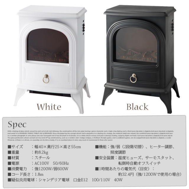 ノスタルジア（Nostalgie） CHT-1540 暖炉型ヒーター 全2色 送料無料