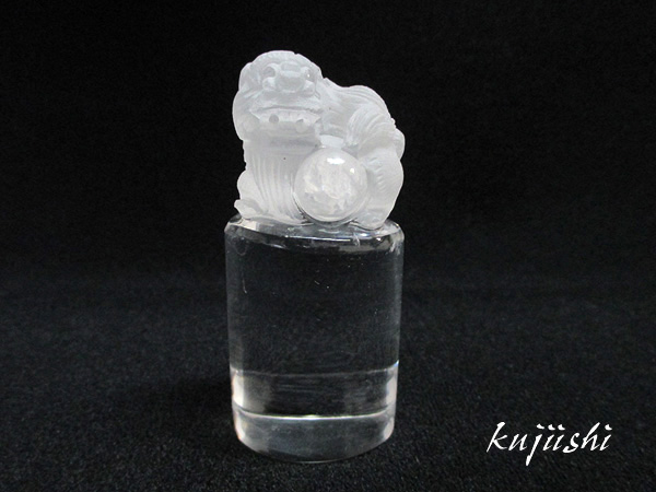 天然水晶 貔貅（ひきゅう） 彫刻 開運 風水 【鬮石（くじいし） kujiishi】