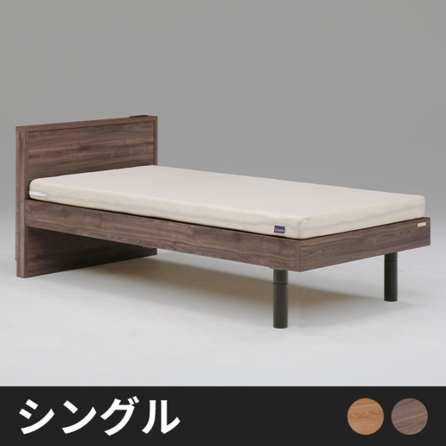 Tasiaウォールナット柄USB電源付4段階高さ調節可能ベッド シングル