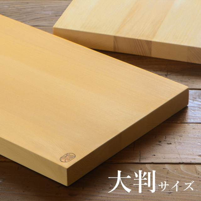 榧の木のまな板／本榧まな板 【榧工房 かやの森】