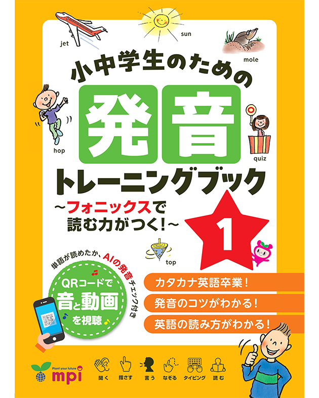 パーフェクトフォニックス 練習ノート1