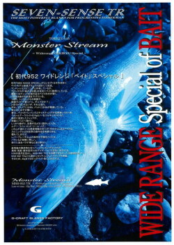 ジークラフト(G-CRAFT) モンスターサーフMSS-1052-TR G-CRAFT セブンセンス モンスターサーフ<Openarea NIMBLE Special>MSS