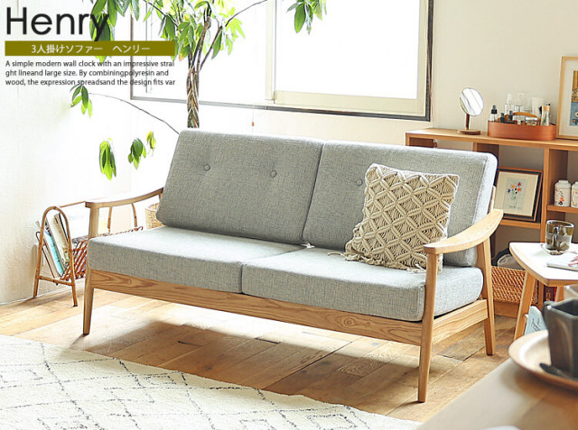 3人掛けソファー Henry（ヘンリー）グレータイプ｜北欧・ヴィンテージ