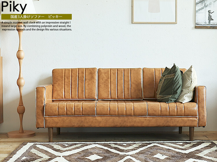 3人掛けソファー Forex（フォレックス）｜北欧・ヴィンテージ