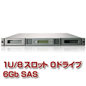 HP Storage MSL 1/8 G3 0ドライブテープオートローダー （R1R75B）