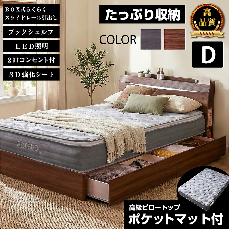 新発売 チェストベッド 【ダブル 高級ピロートップポケットマット付