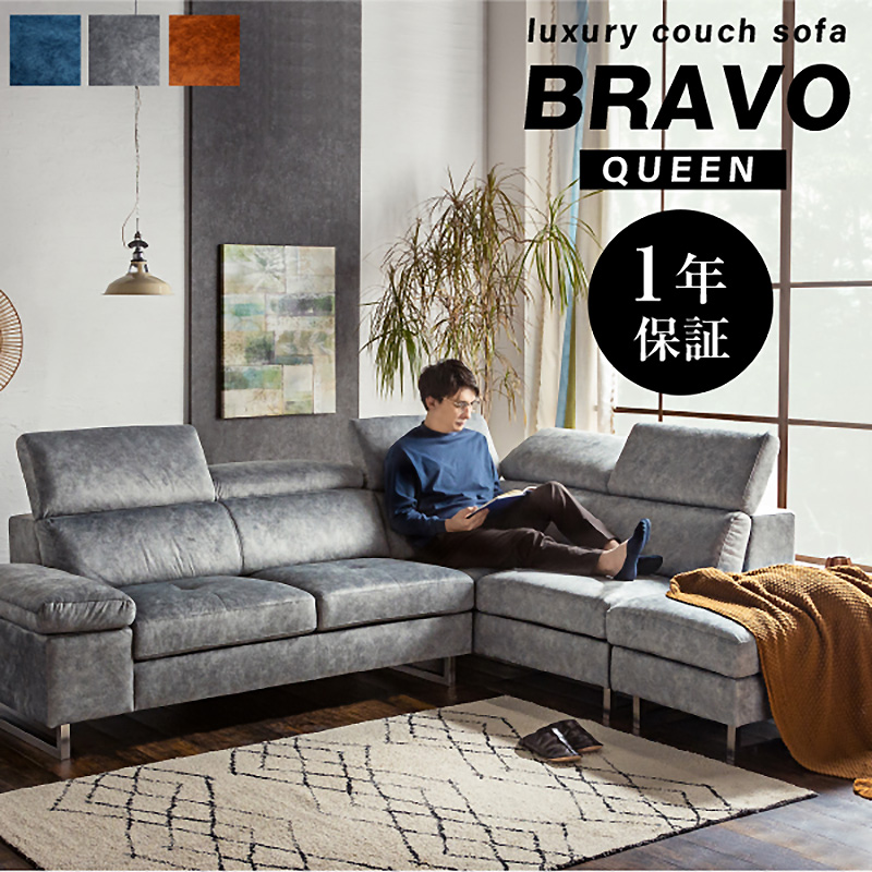 LASSOカウチソファ(3～5人掛けソファ)【使用期間約6年】