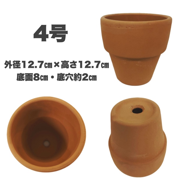 素焼き鉢 ライフ 4号 18枚セット リメイク鉢材料