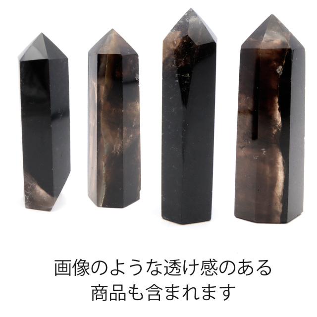 モリオン 黒水晶 六角柱 ポイント 山東省産 浄化 魔除け 天然石