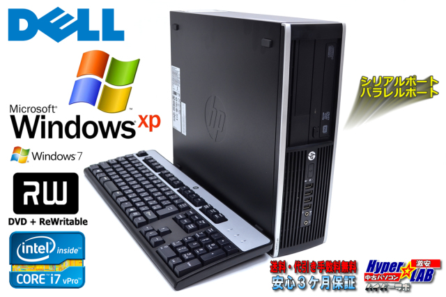 WindowsXP メモリ8G 中古パソコン HP 8200 Elite SF 4コア8スレッド