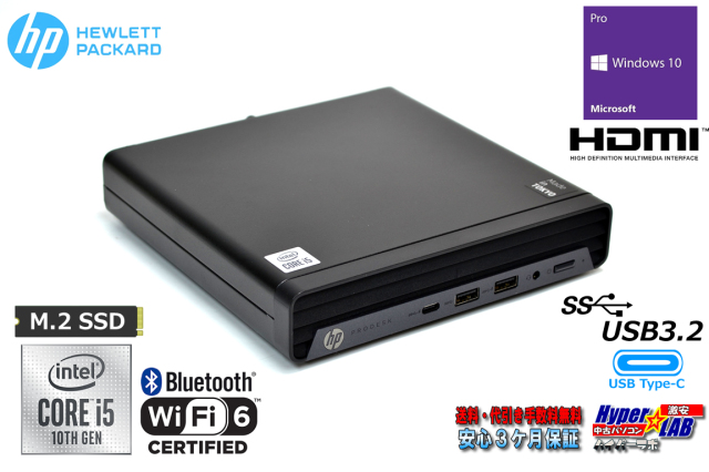 第10世代 ミニPC Wi-Fi6 HP ProDesk 400 G6 DM 6コア12スレッド Core