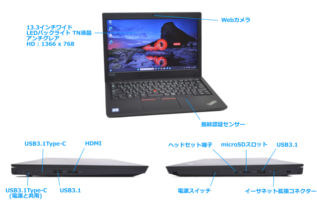 13.3型 中古ノートパソコン Lenovo ThinkPad L390 第8世代 Core i3