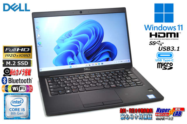 DELL Latitude 7390 フルHD 13.3型 第8世代 Core i5 8250U M.2SSD256G