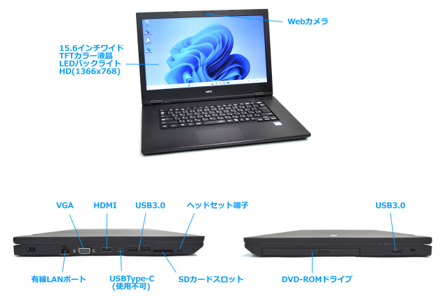 訳あり 新品SSD512G Windows11 中古ノートパソコン NEC VersaPro VKT16