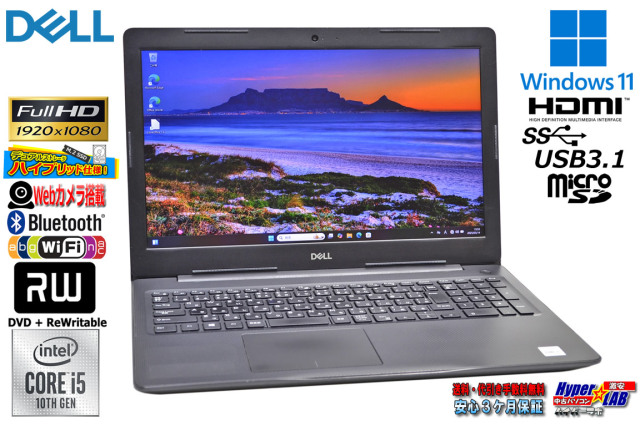 Windows11 DELL Vostro 15 3590 フルHD 15.6型 第10世代 Core i5