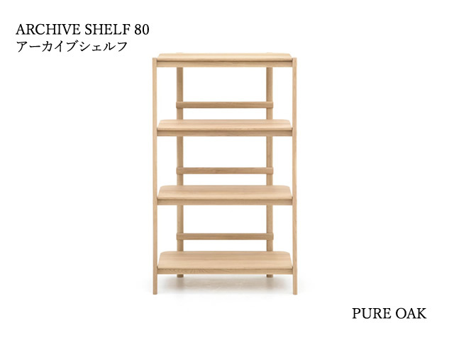 ARCHIVE SHELF 80/110 アーカイブシェルフ KARIMOKU NEW STANDARD