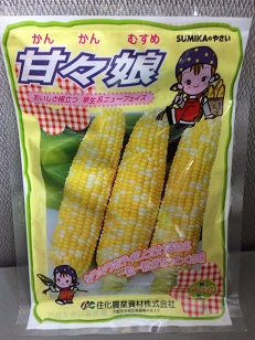 スイートコーン種子 甘々娘