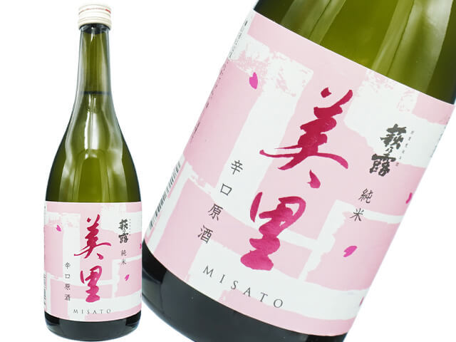 萩乃露(はぎのつゆ)福井弥平商店の商品一覧｜日本酒、ナチュラルワイン