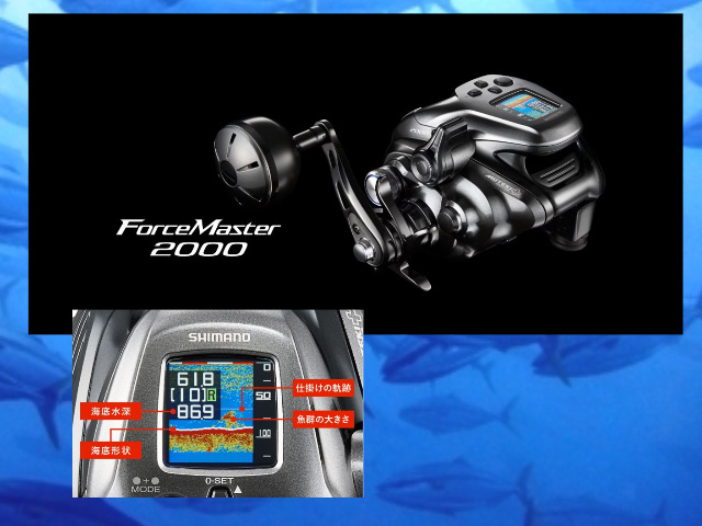 シマノ 電動 激安