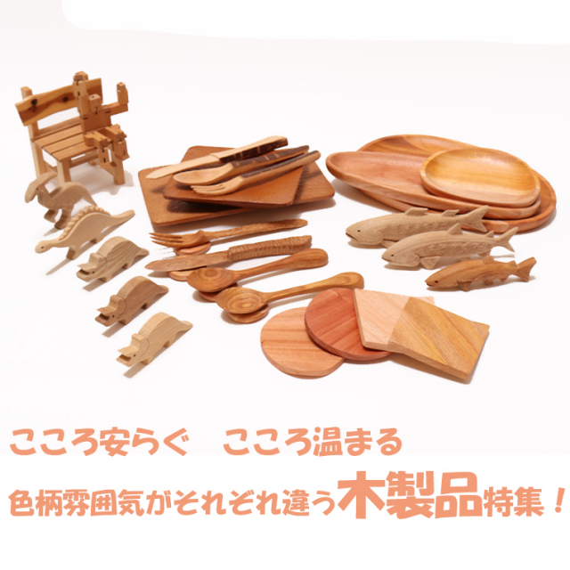 自然木の椅子 芸術作品 家具 ハンドメイド 木の癒し 一点物 自然木の