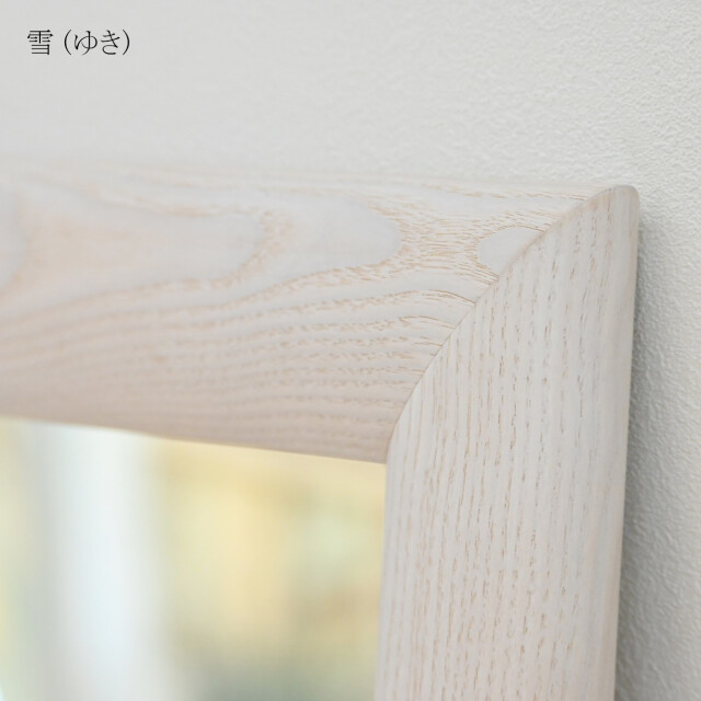 SENNOKI SOL ソル 80x180cm ホワイトアッシュ材 全4色 姿見 立てかけ