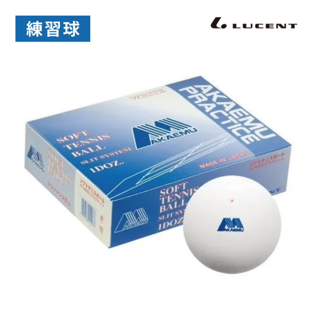 LUCENT アカエムプラクティス 練習球 1ダース入り M-40000 ホワイト