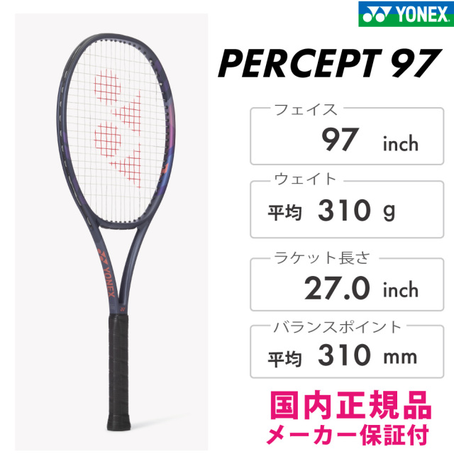 YONEX PERCEPT97 パーセプト97 ヨネックス 01PE97 ミッドナイト
