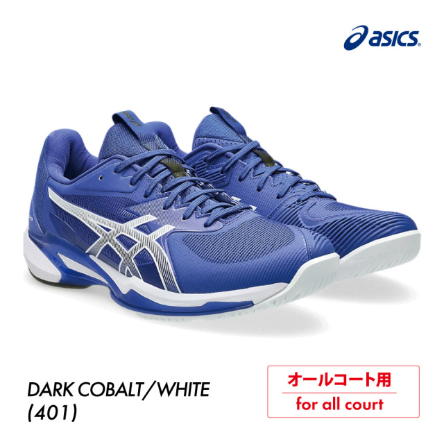 ASICS ソリューションスピードFF3 オールコート 1041A438-401 2025FW