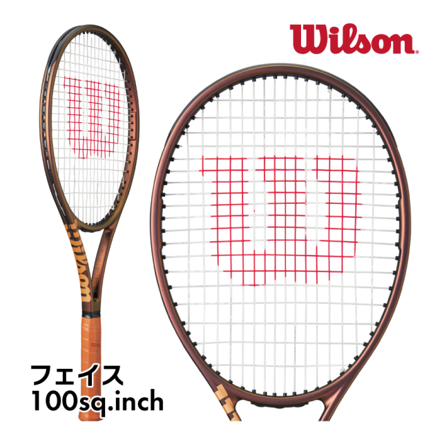WILSON プロスタッフX V14.0 PRO STAFFエックス V14.0 WR125811U＋