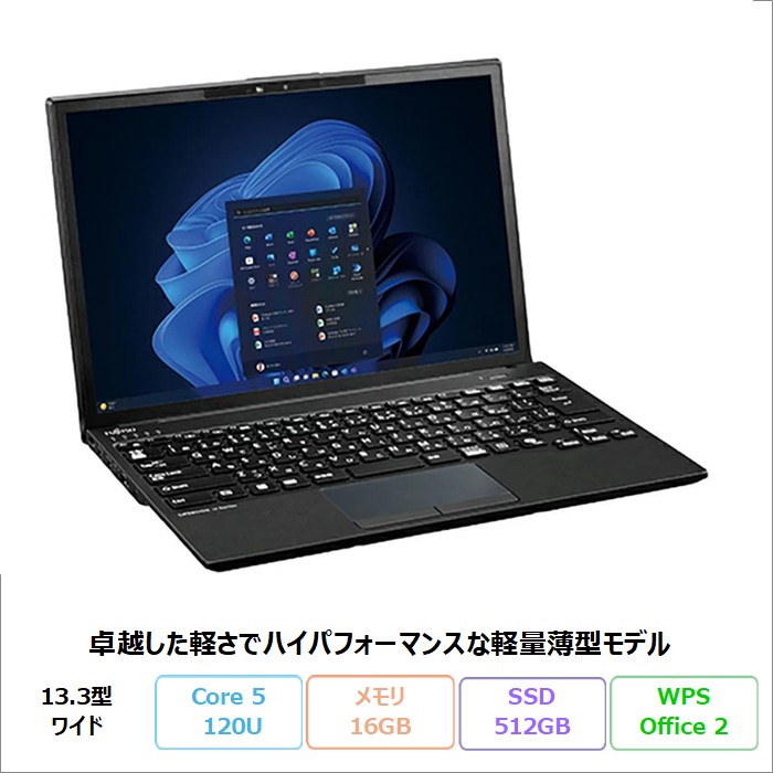 富士通 LIFEBOOK U9313/RX ノートパソコン FMVU8109GP Windows11 Pro