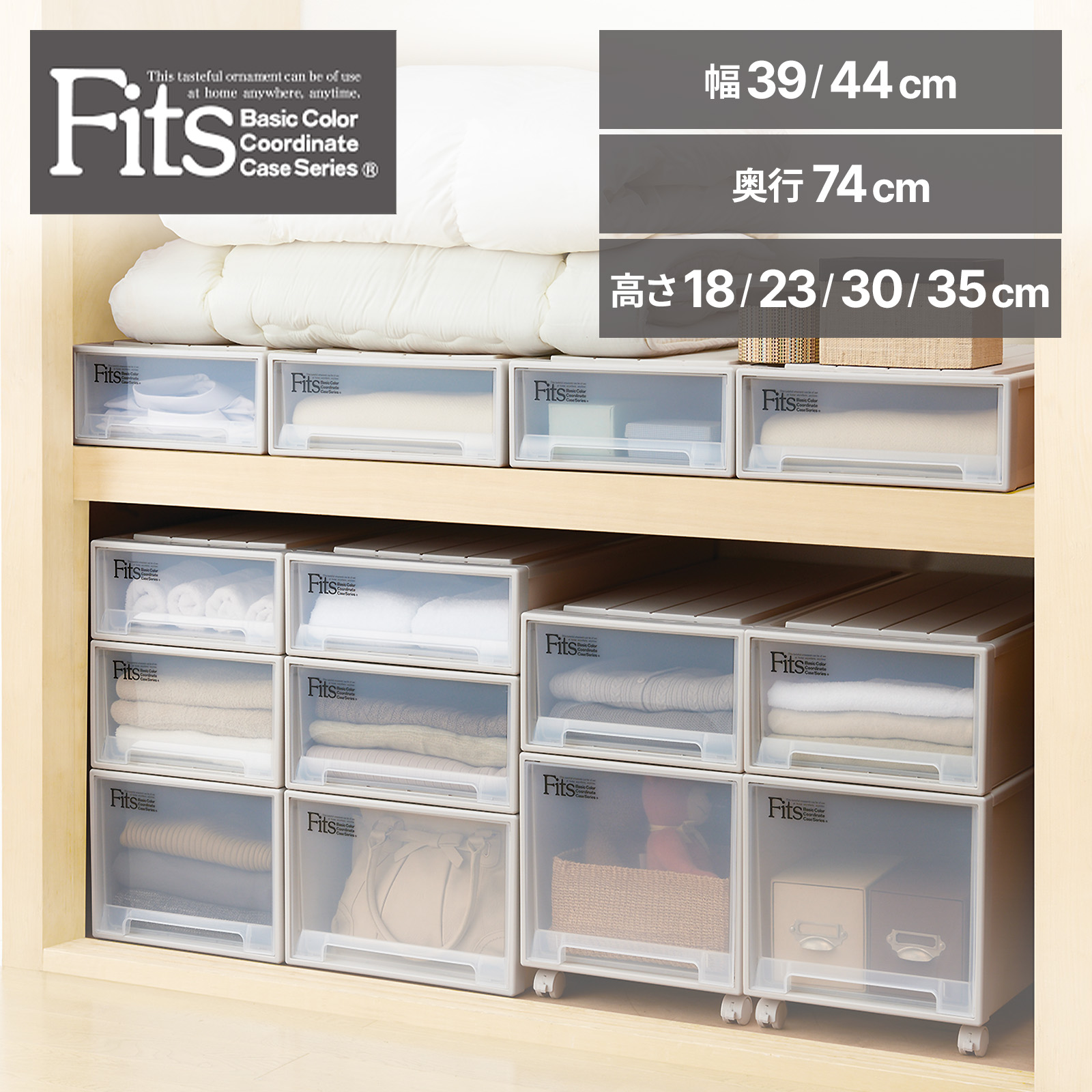 フィッツケース 74 クラシック（カプチーノ） テンマフィッツワールド