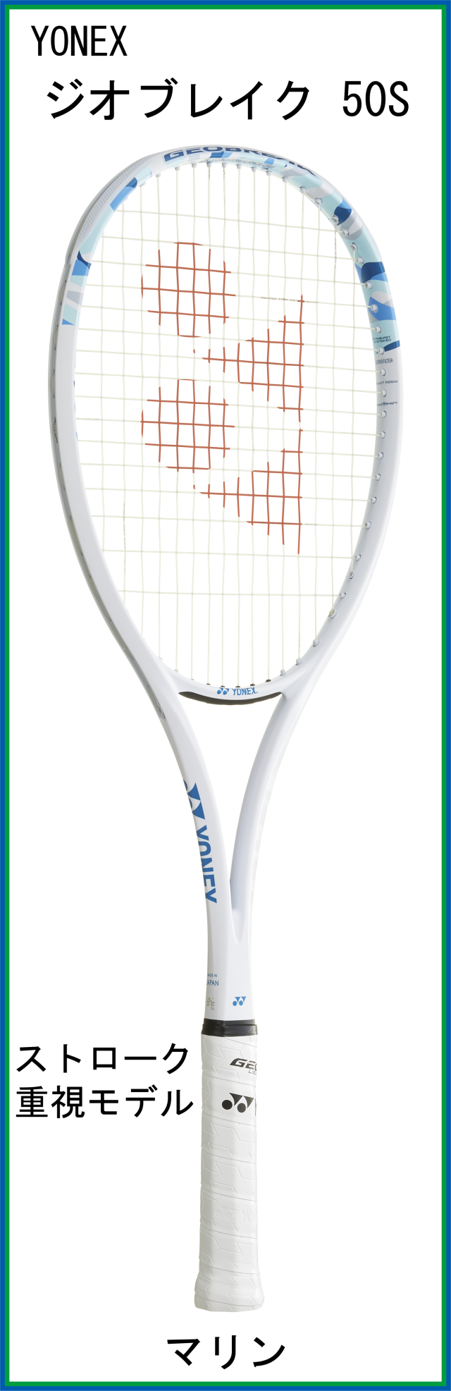 テニスショップRyo ソフトテニスラケット ヨネックス(YONEX