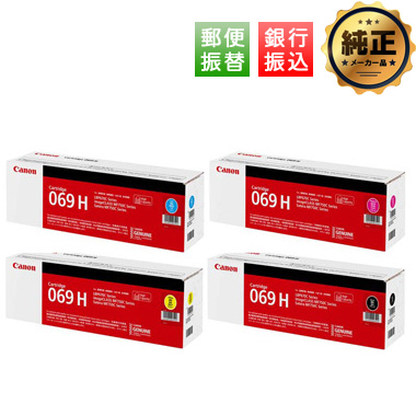 Canon トナーカートリッジ069（CRG-069）純正：日本最大級のトナー