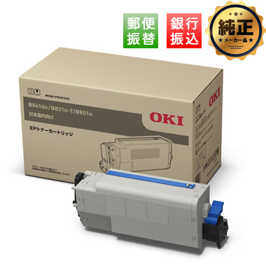 OKI EPトナーカートリッジ（小）EPC-M3C3 純正：日本最大級のトナー