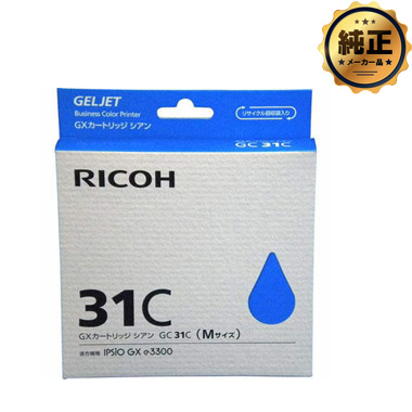 RICOH GXカートリッジ GC31（K,C,M,Y）（Mサイズ）シリーズ 純正：日本