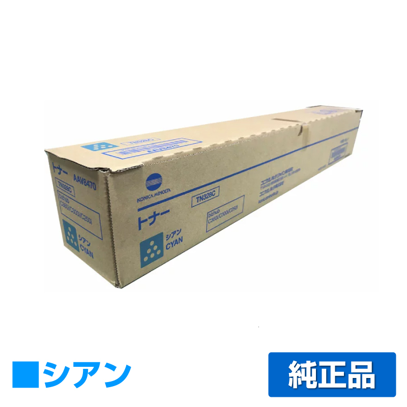 コニカミノルタ（KONICA MINOLTA）TN-328（黒・青・赤・黄）トナー 4色