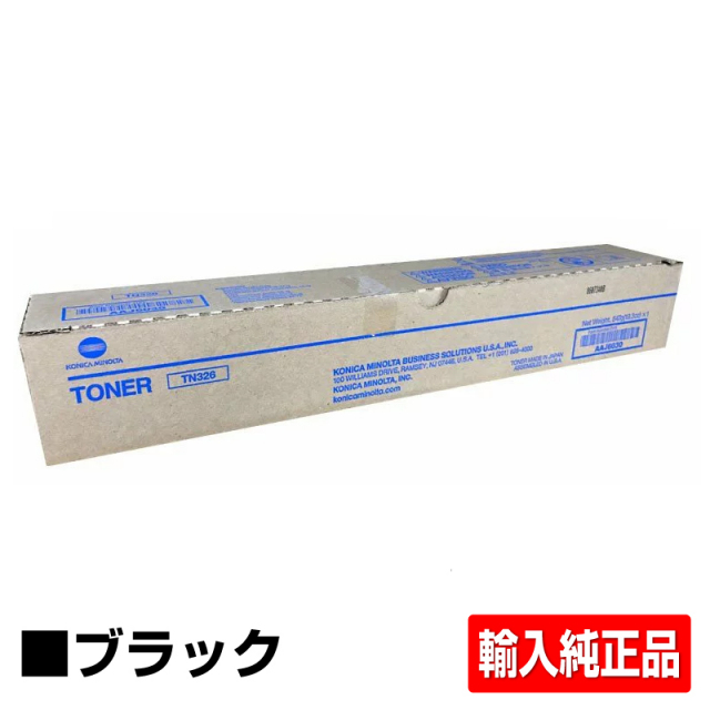 コニカミノルタ（KONICA MINOLTA）TN-326 トナー｜輸入純正トナーの