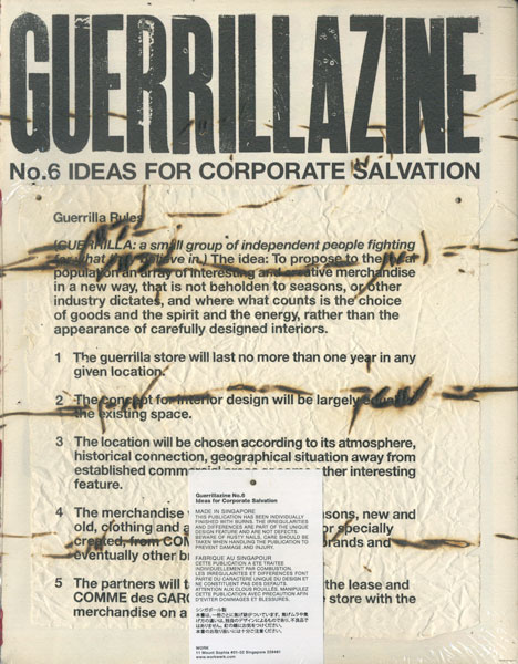 古書古本Totodo：GUERRILLAZINE 各号（Theseus Chan）