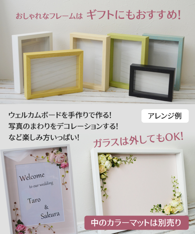 立体から平面作品まであなたのアートをひきたてる ボックスフレーム