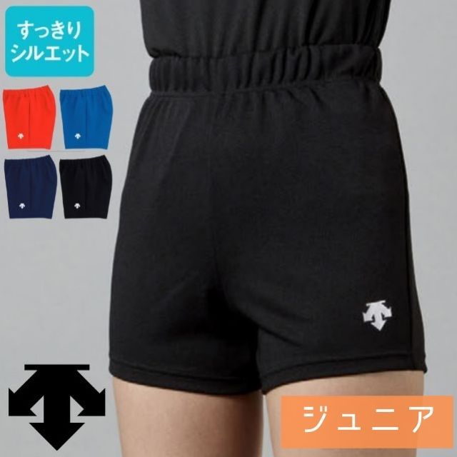 1枚までメール便OK】デサント(DESCENTE) バレーボール ゲームパンツ