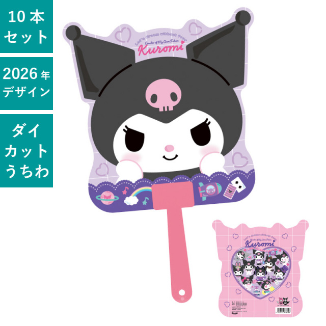 うちわ 団扇 イベント まとめて 大量 格安 配布 ノベルティ お土産 販売