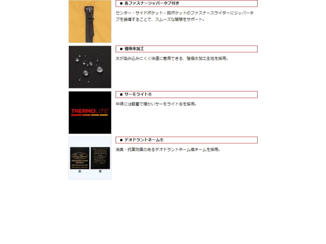 エバーグリーン E.G.ライトフーディージャケット2