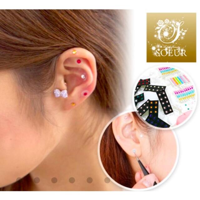 耳つぼジュエリー＆耳つぼスリム＆耳つぼリッチ 3資格 通信講座