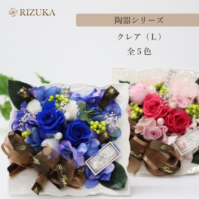 選べる5色・M～L】クレアL プリザーブドフラワー